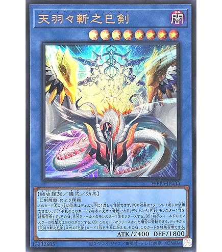 Amazon.co.jp: 遊戯王カード 時空の七皇(スーパーレア) 輝光の